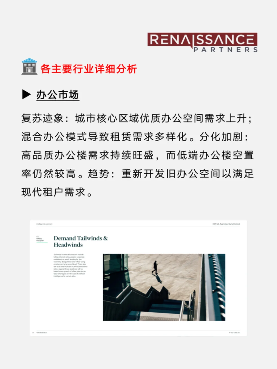 报告解读|2025年美国地产市场展望报告分析