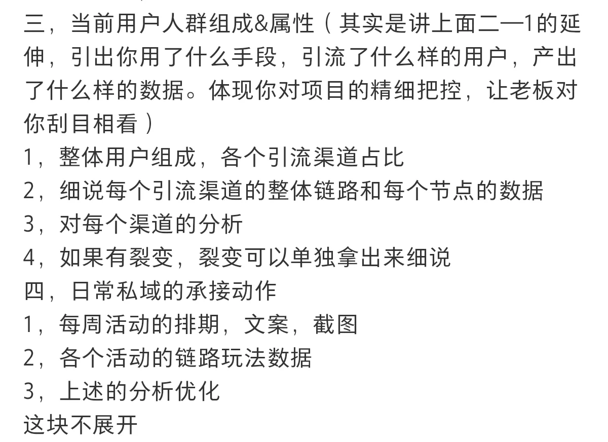 试用期啥也没干,私域转正述职怎么写?通用