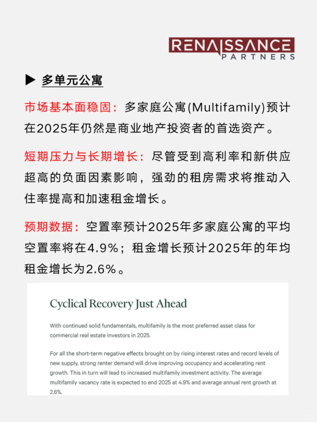 报告解读|2025年美国地产市场展望报告分析