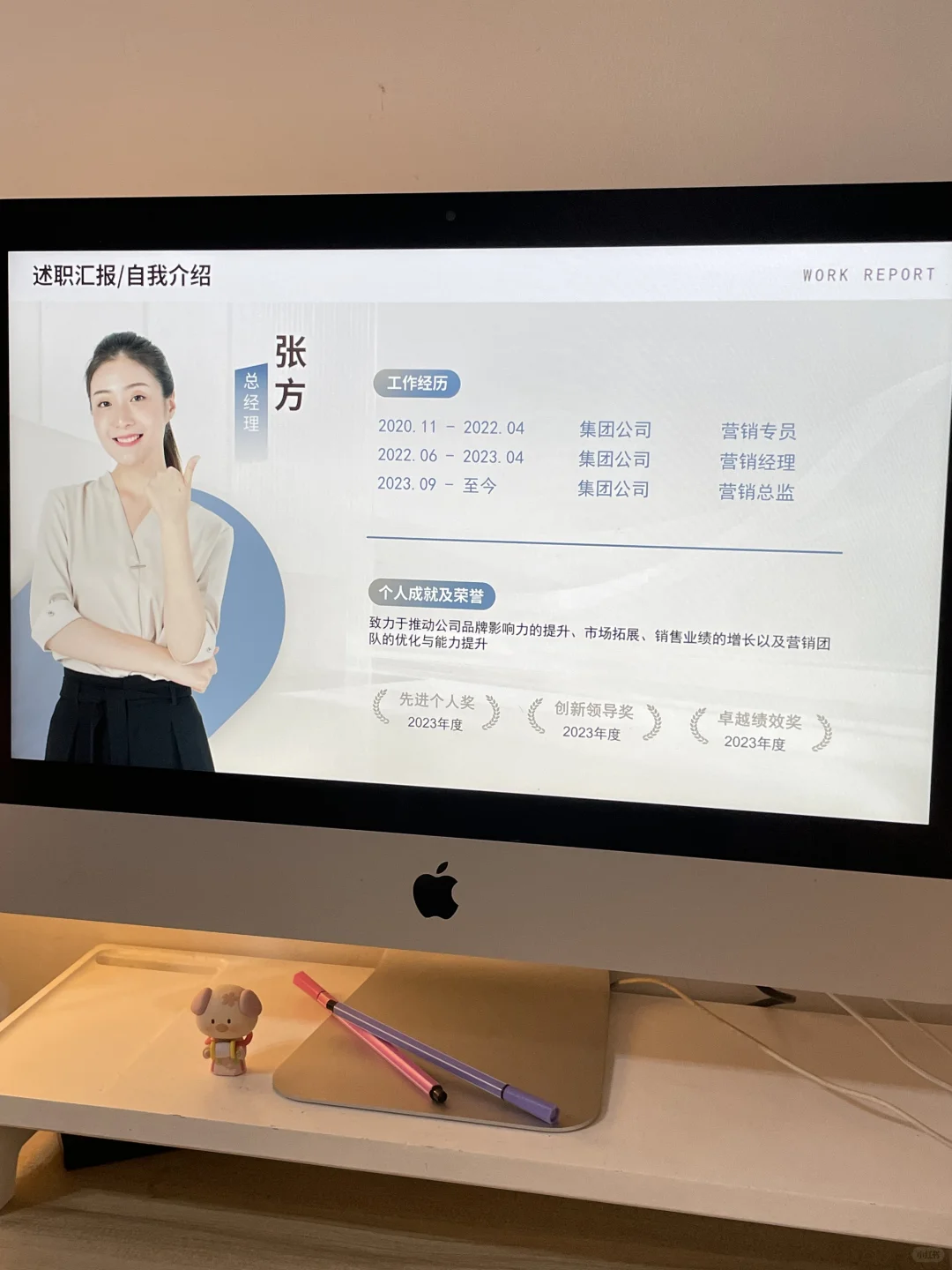 数据展示PPT｜专业汇报首选