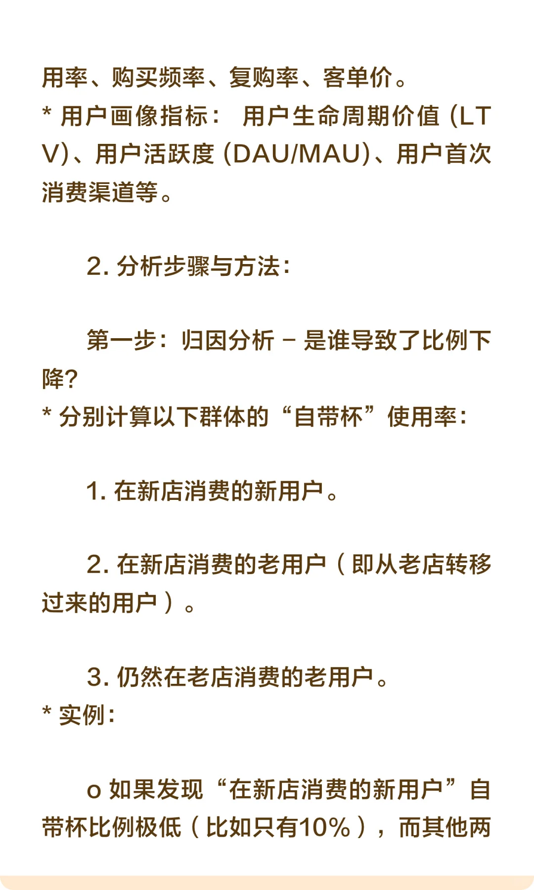 数分59-Manner疯狂开店是在和自己抢生意？