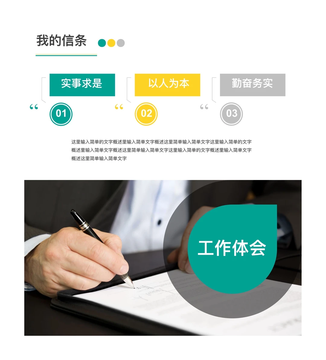 “救命!这套转正述职模板帮我涨了500块工资