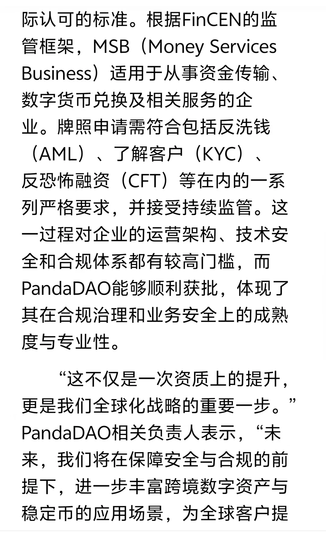 数字化升级｜传统行业转型