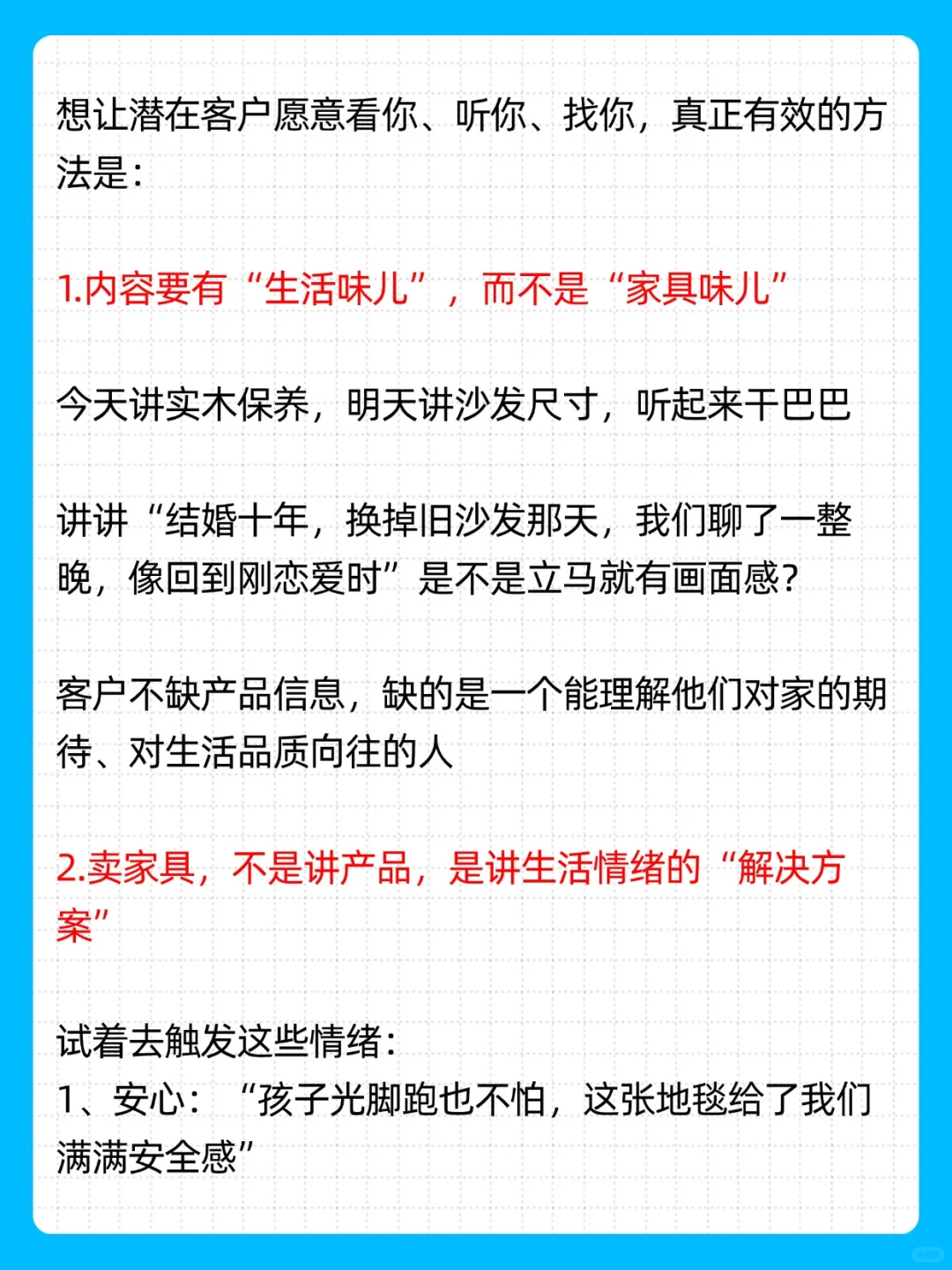 2026新风口：情绪化卖家具