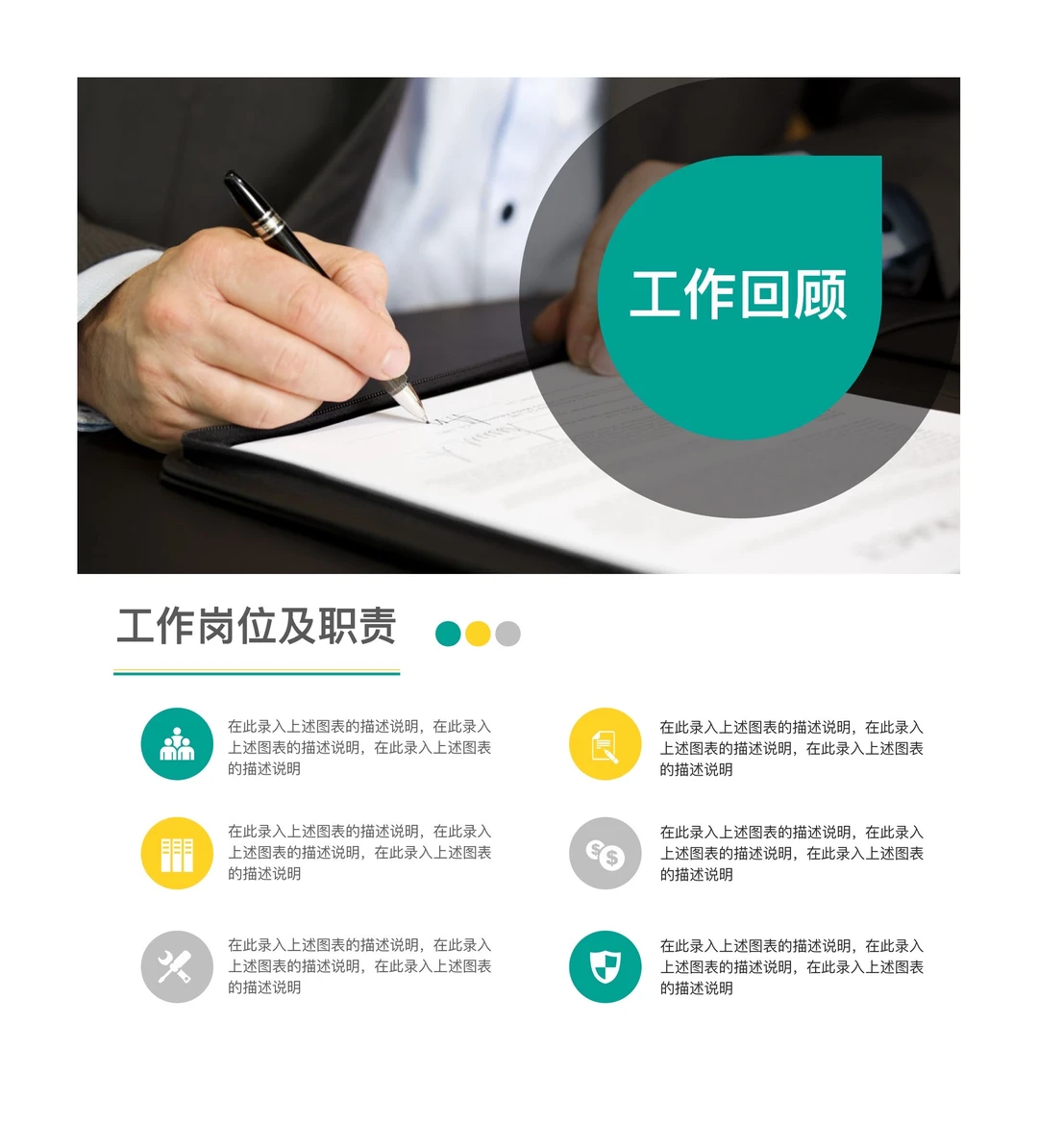 “救命!这套转正述职模板帮我涨了500块工资