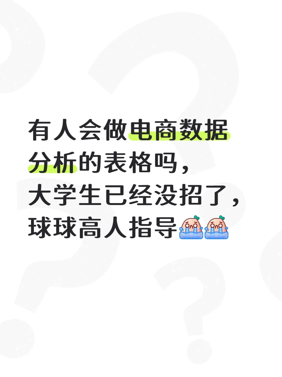电子商务数据分析