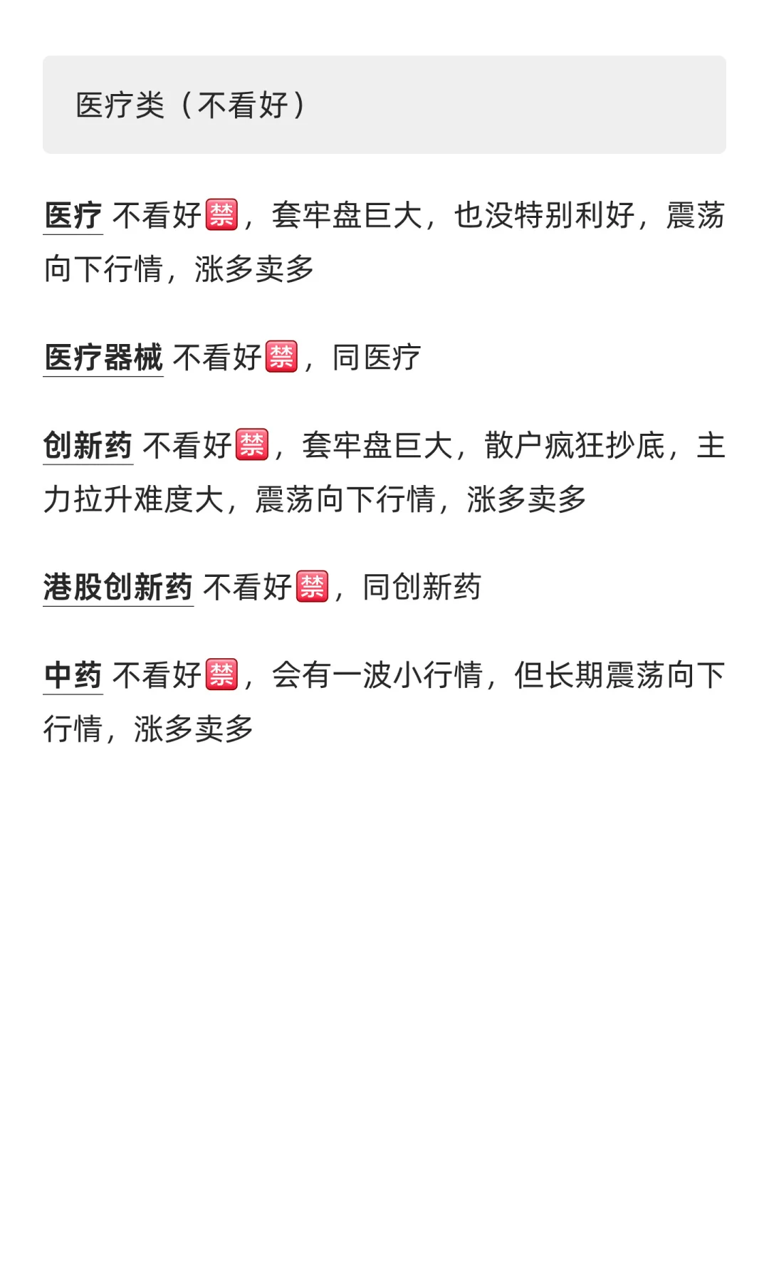 11/11 股市行情分析，短期策略