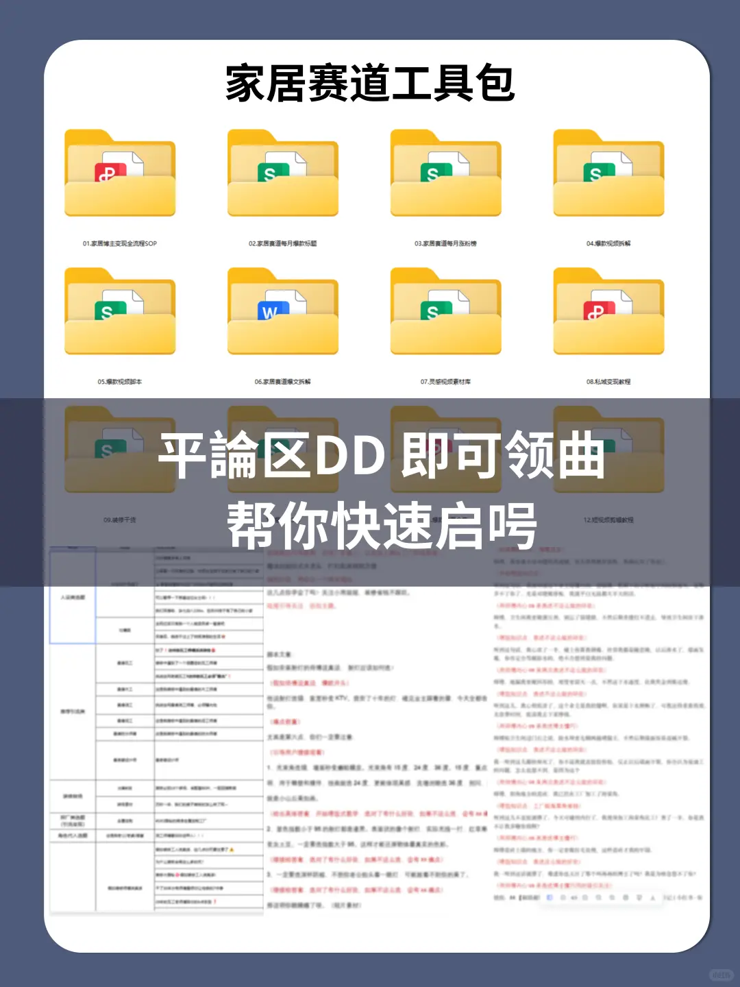 下半年的风口是什么?一定是家居博主