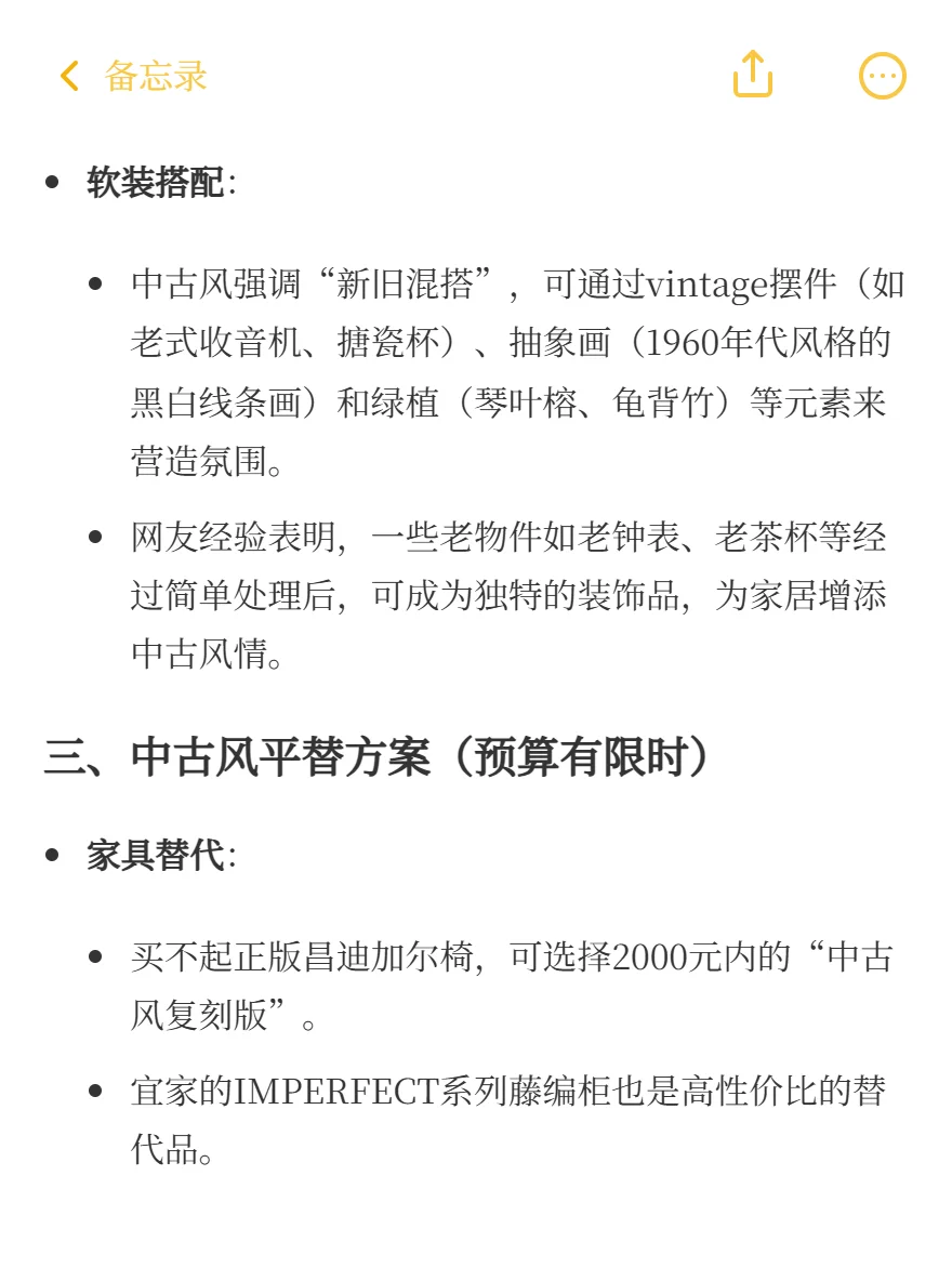 2025年为什么中古风又爆火？