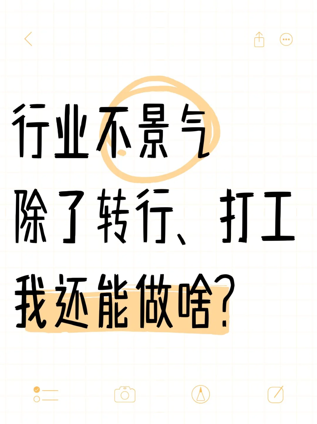 2026生存指南:深耕者赢!