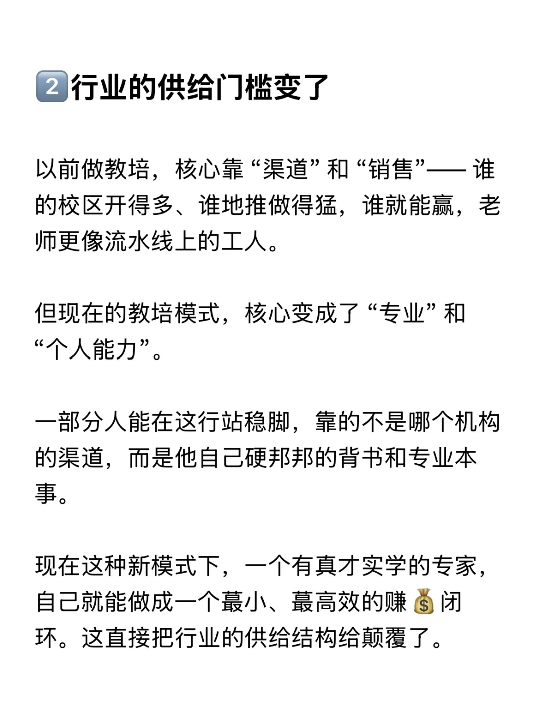 教培行业将是未来最有前景的行业之一