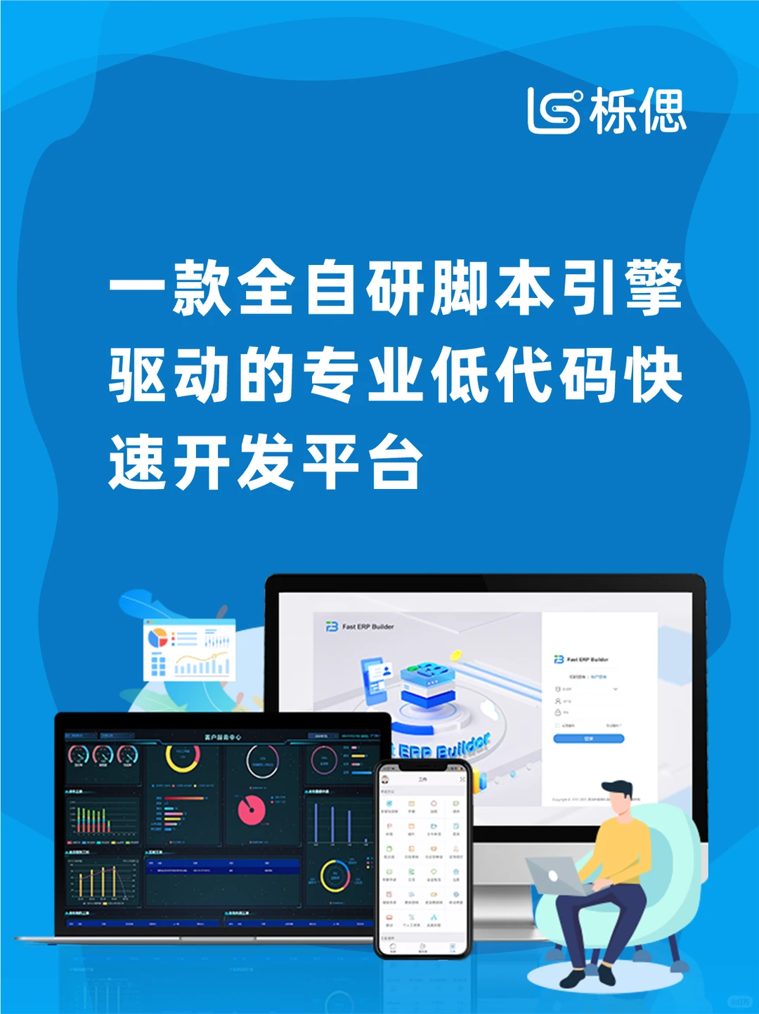 低代码平台让企业数智化转型快人一步?