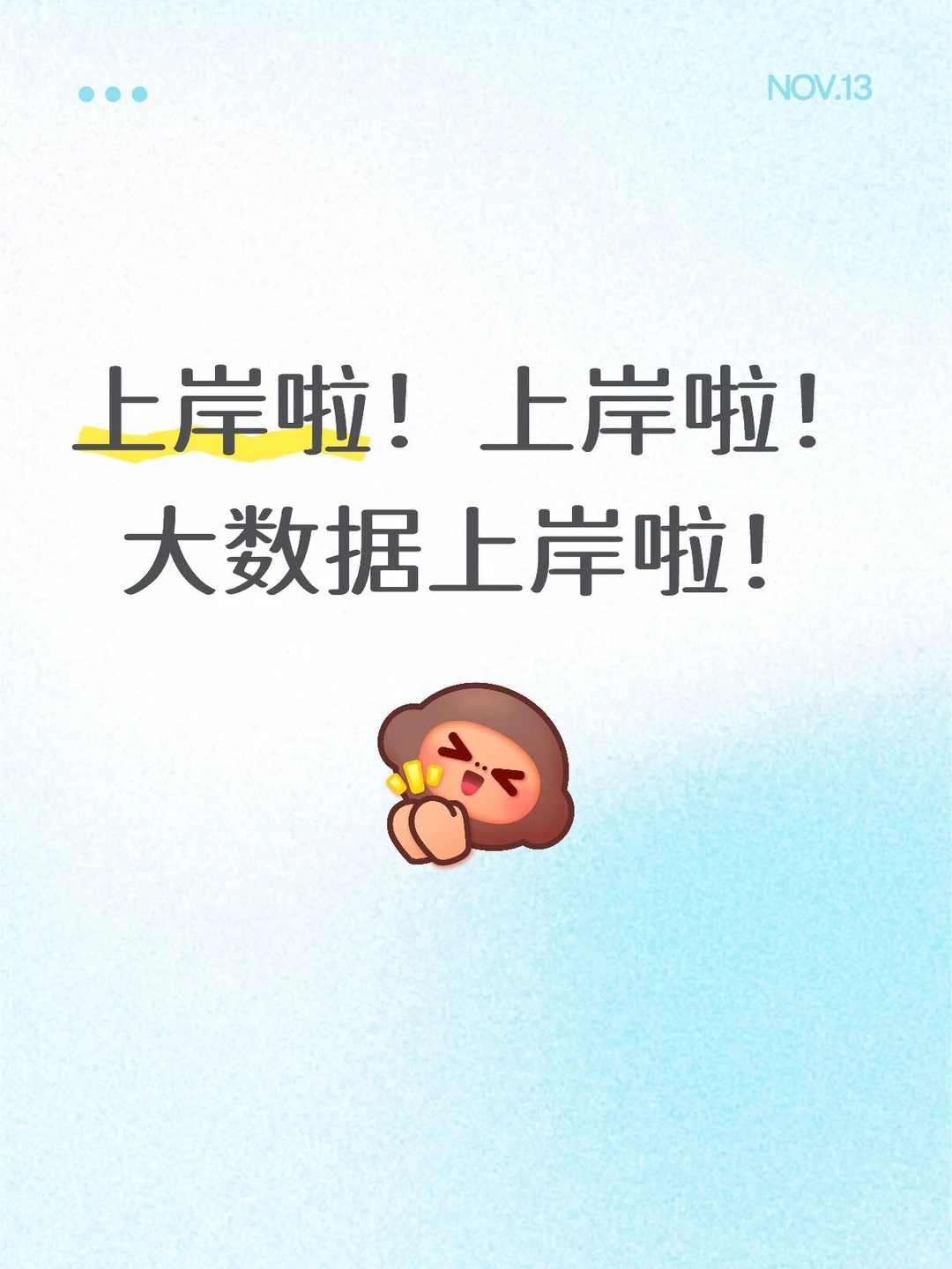 云计算，大数据的时代已经到来