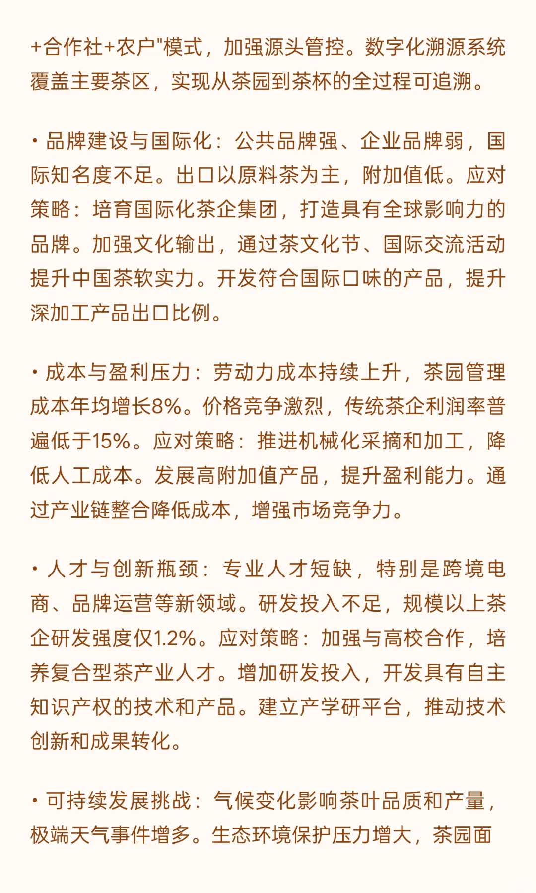 2025年茶叶行业发展现状与未来趋势综合分析