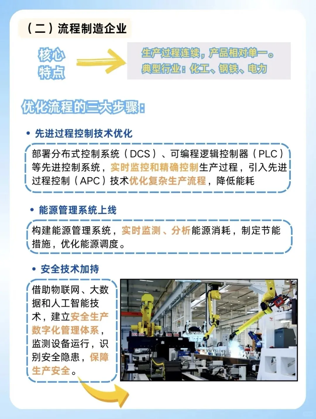 制造业数字化转型为何艰难