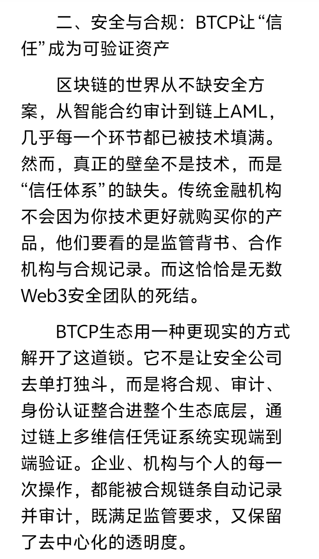 ?数字化变革｜行业转型新路径