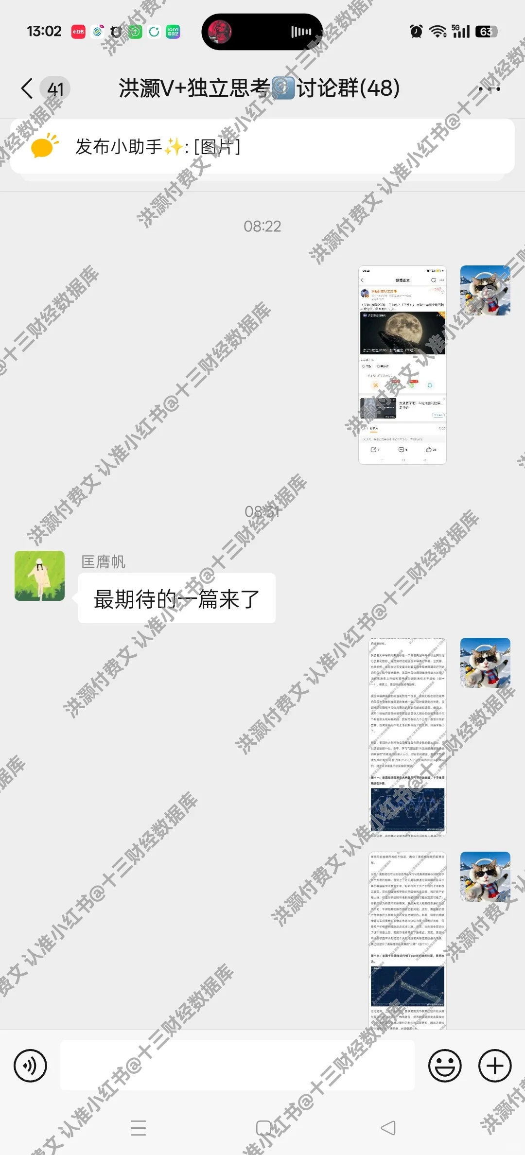 洪灏付费文V+洪灝 | 展望2026：下篇