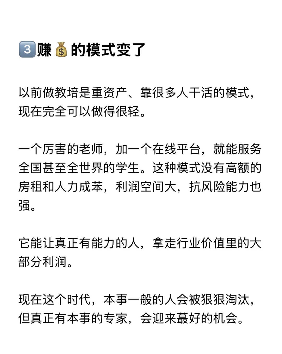 教培行业将是未来最有前景的行业之一