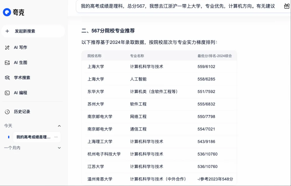IDC报告出炉,搜索市场大变天,榜首易主!