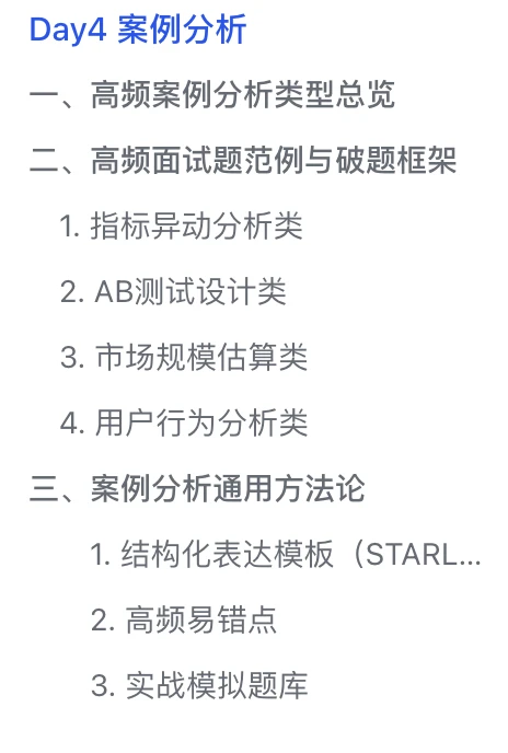限时领取15天攻克数据分析面试（合集版）