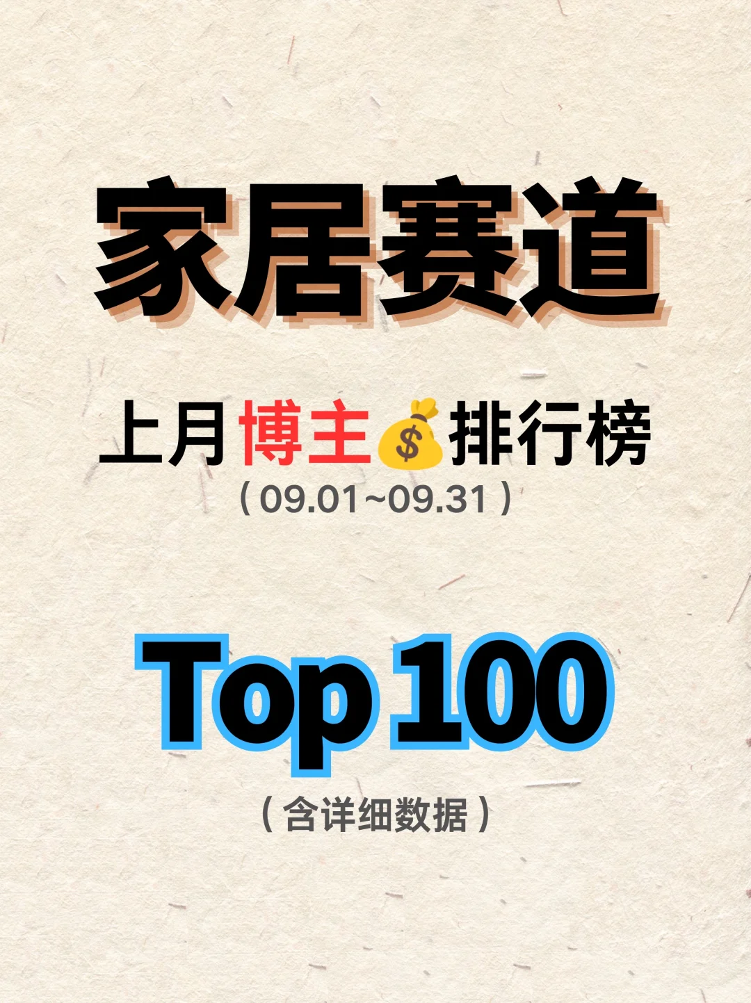 为什么这么多人进入家居赛道?现在知道了吧