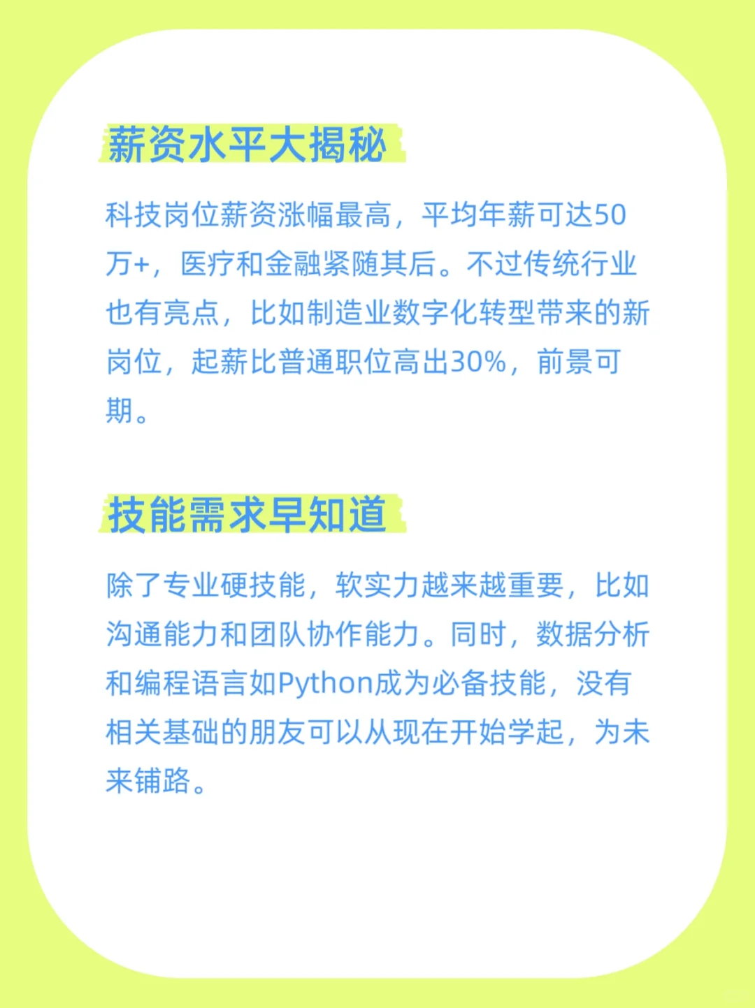 2025人才市场洞察及薪酬指南