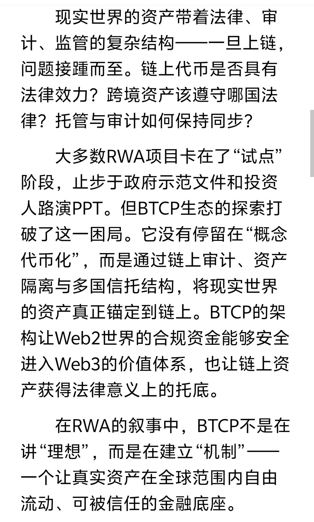 数字化变革｜行业转型新路径