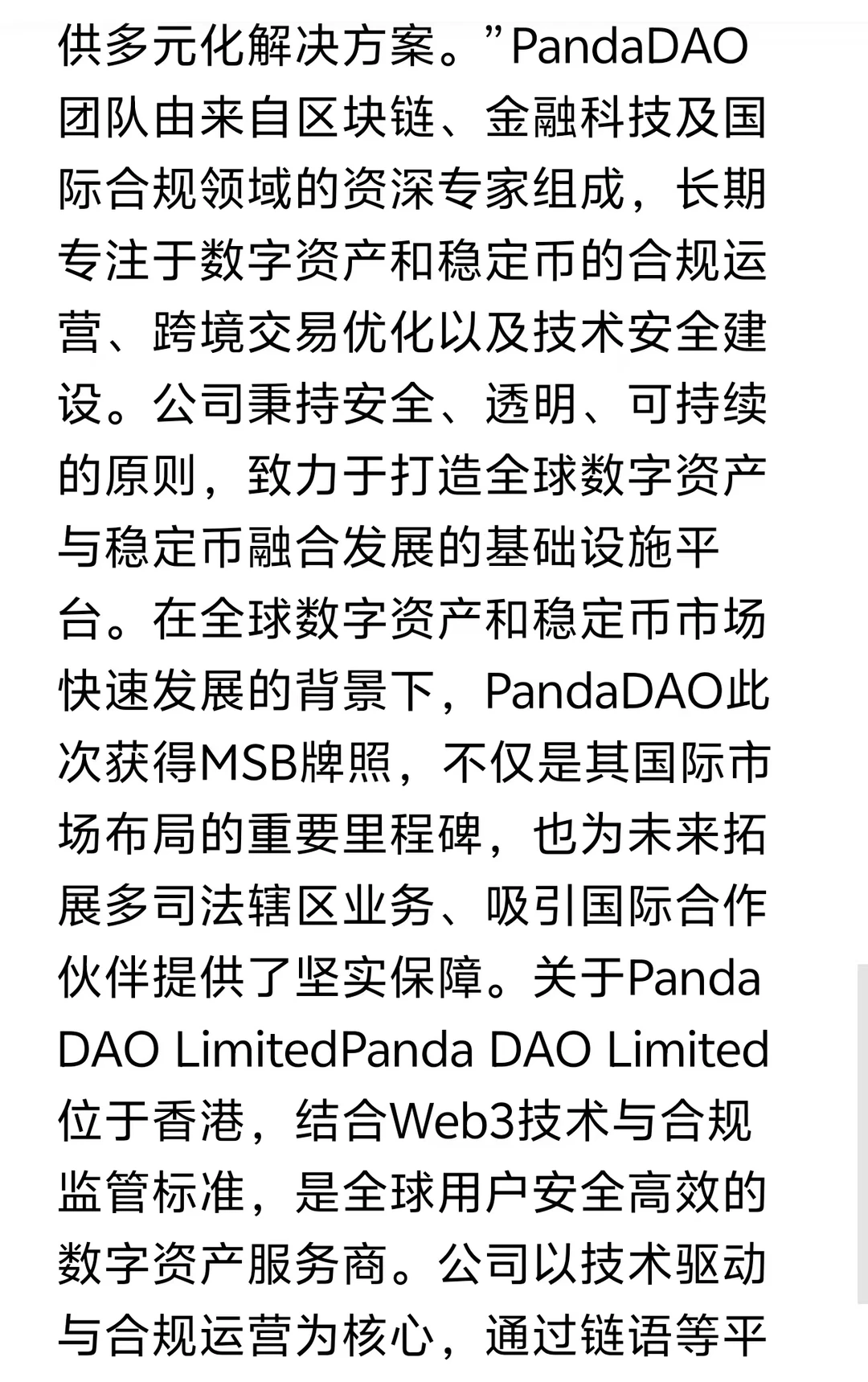 数字化升级｜传统行业转型