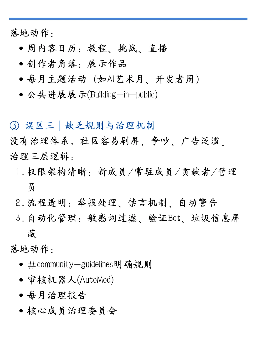 Discord社区最全解析,带你从0到1入门