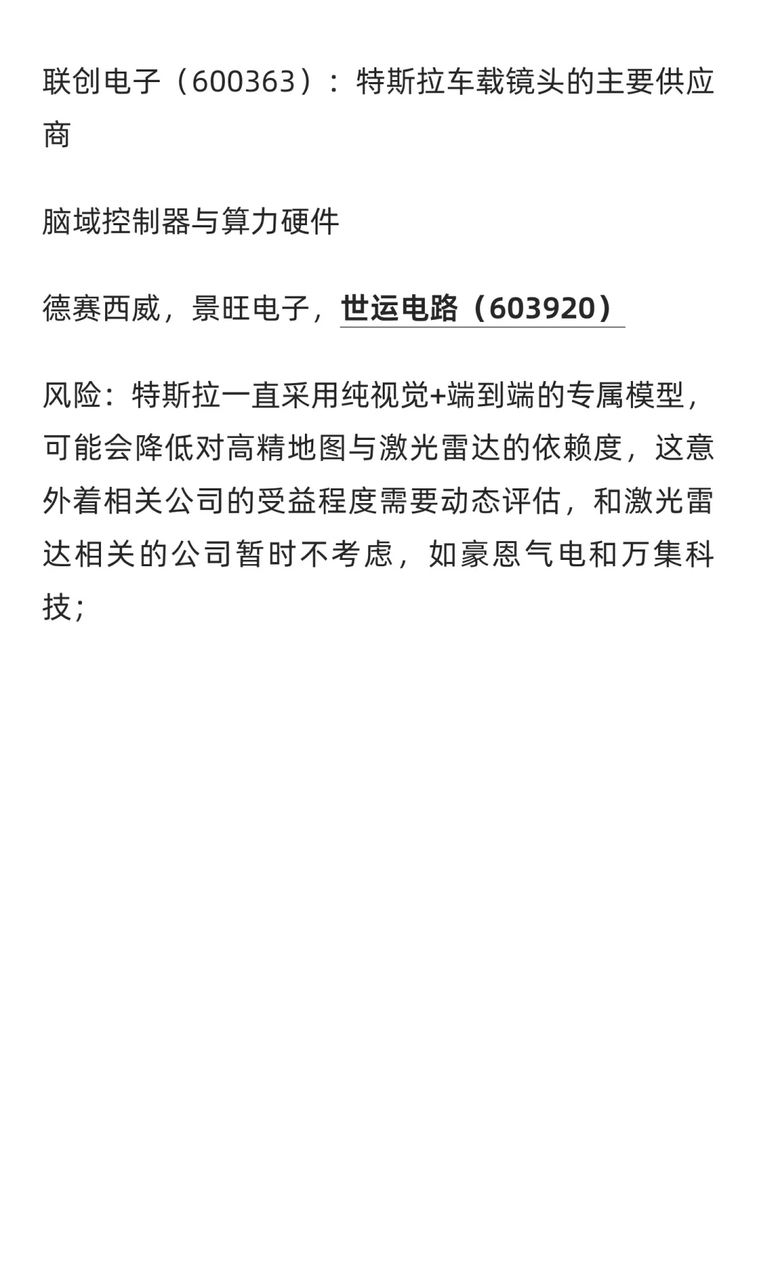 2025-11-9号行业热点分析