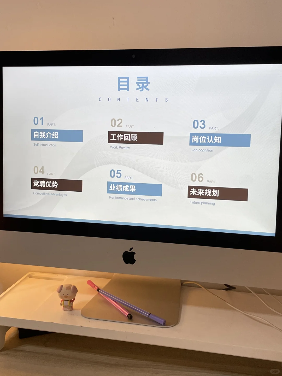 数据展示PPT｜专业汇报首选