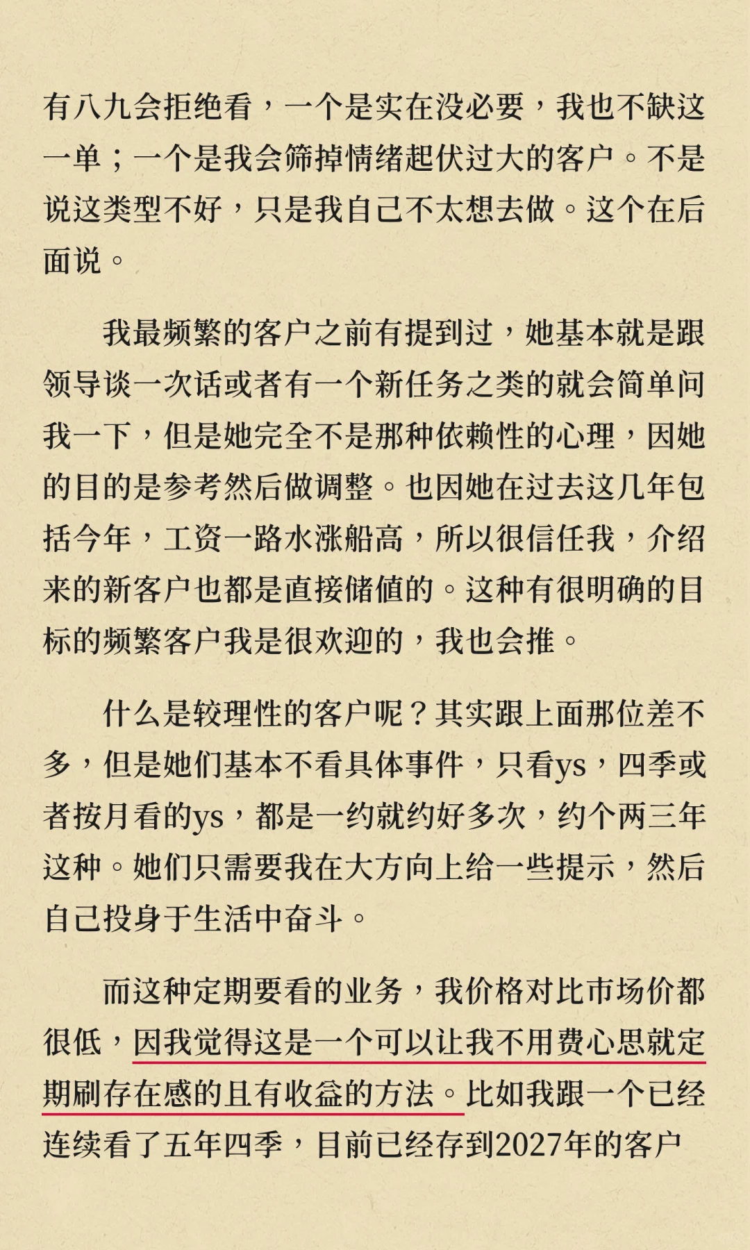 ?行业，10w浏览量还是1000个私域客户？