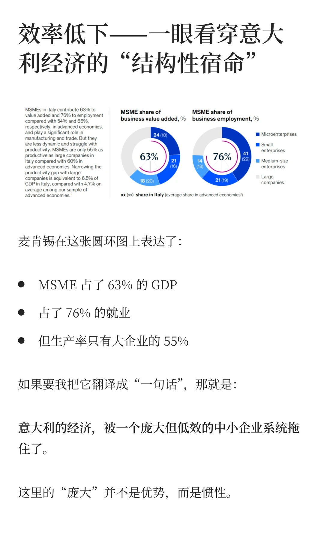 学会这4步,像麦肯锡顾问一样拆解图表