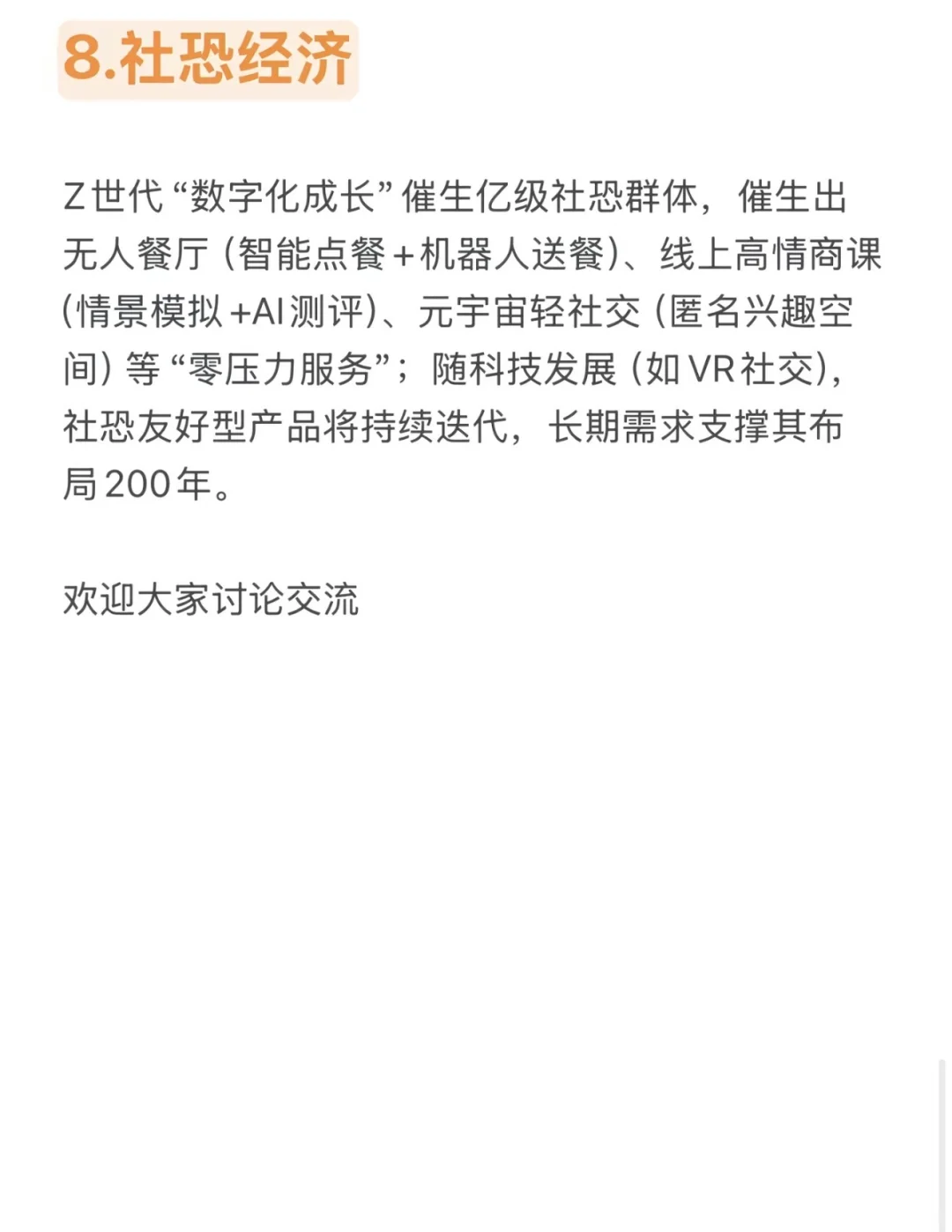 2026提前布局：猪都会＂飞＂的风口