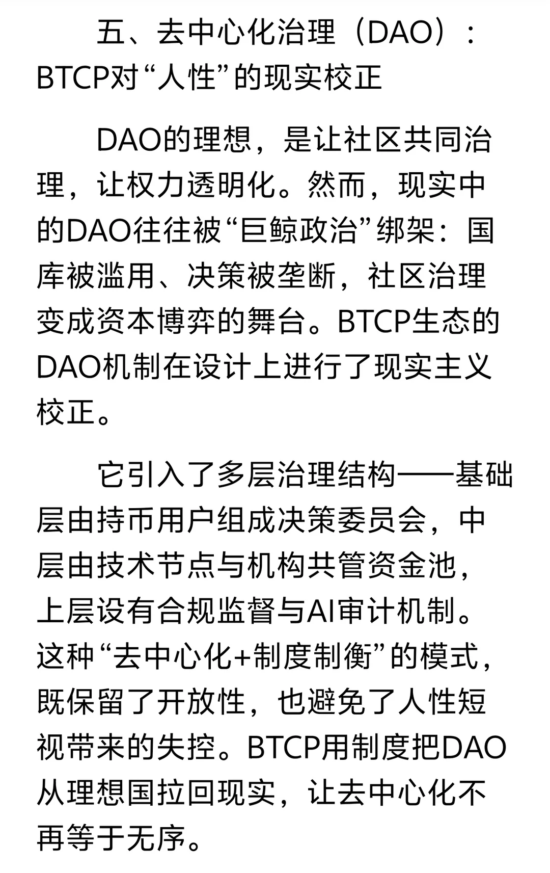 数字化变革｜行业转型新路径