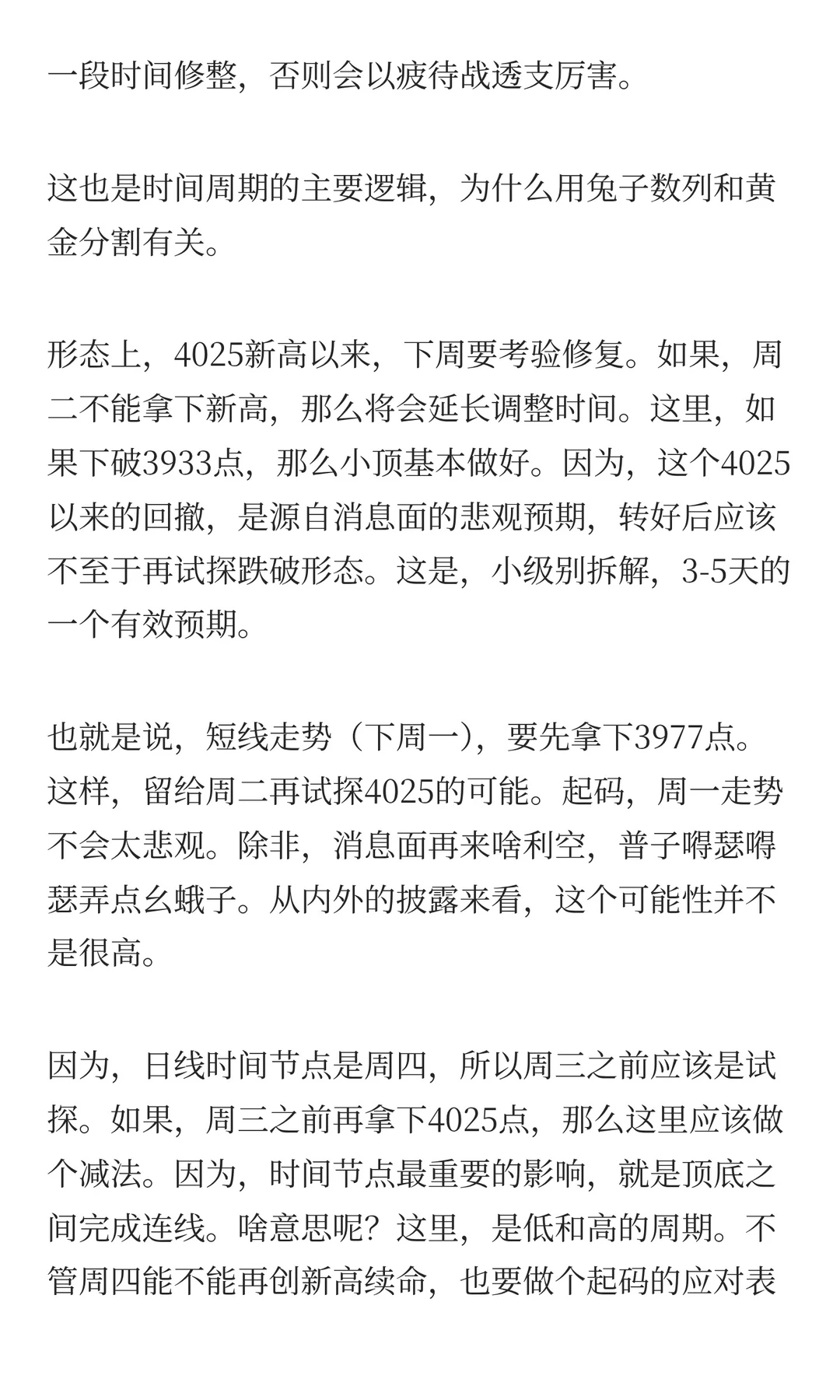 10月总结和11月展望