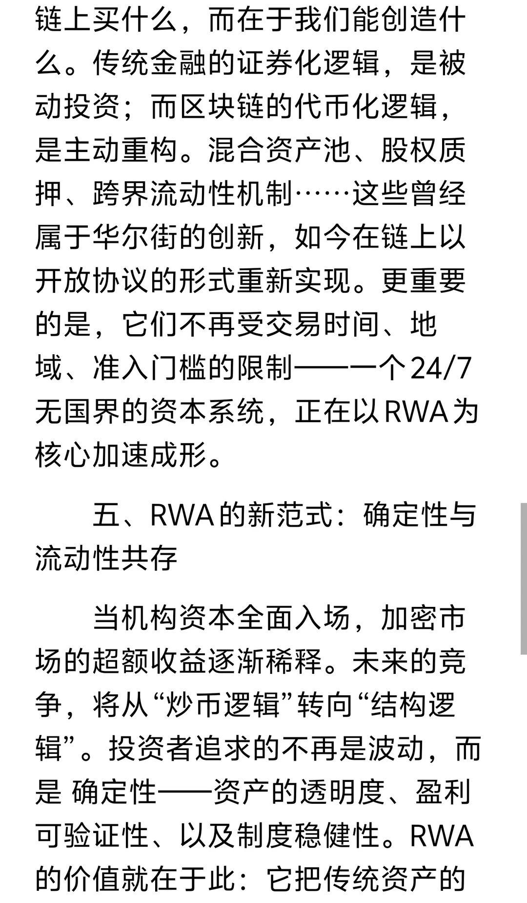 数字化升级｜行业转型新路径