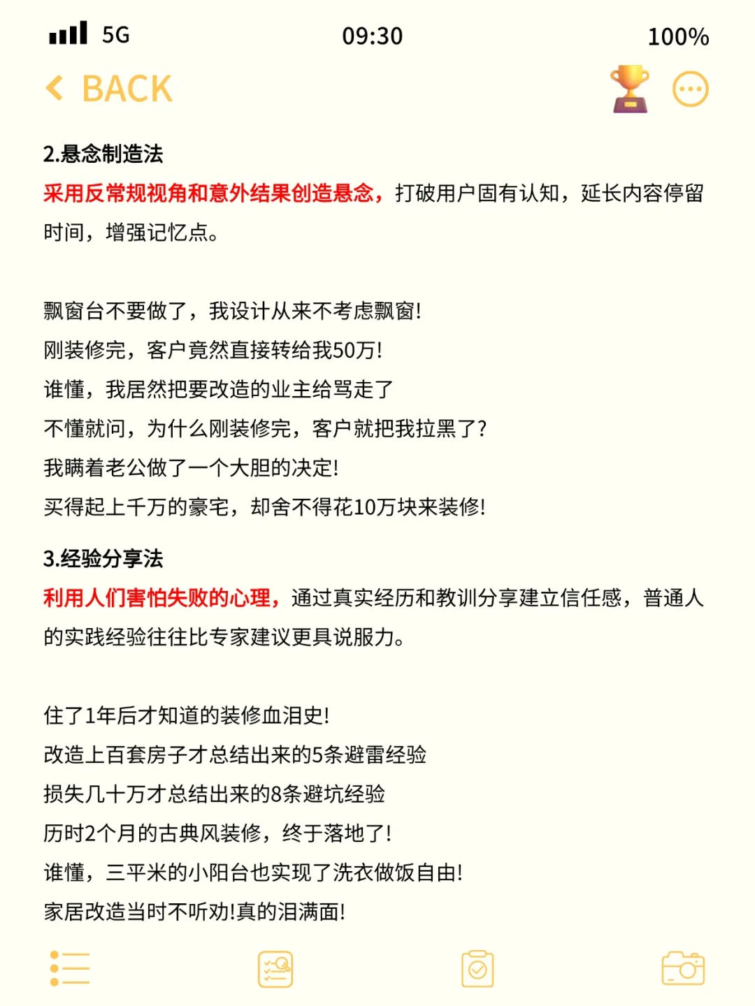 2025年做家居赛道一定要做的内容方向