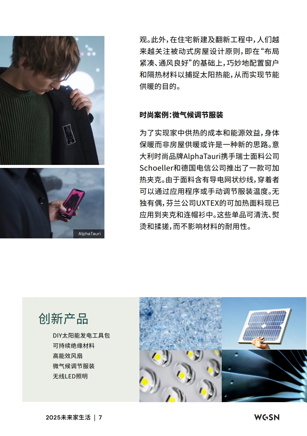 解锁2025年家居新趋势,抢占未来生活先机!