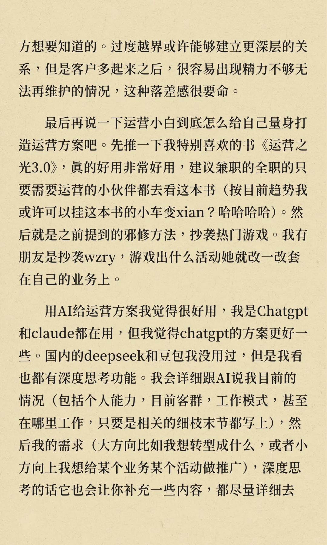 ?行业，10w浏览量还是1000个私域客户？