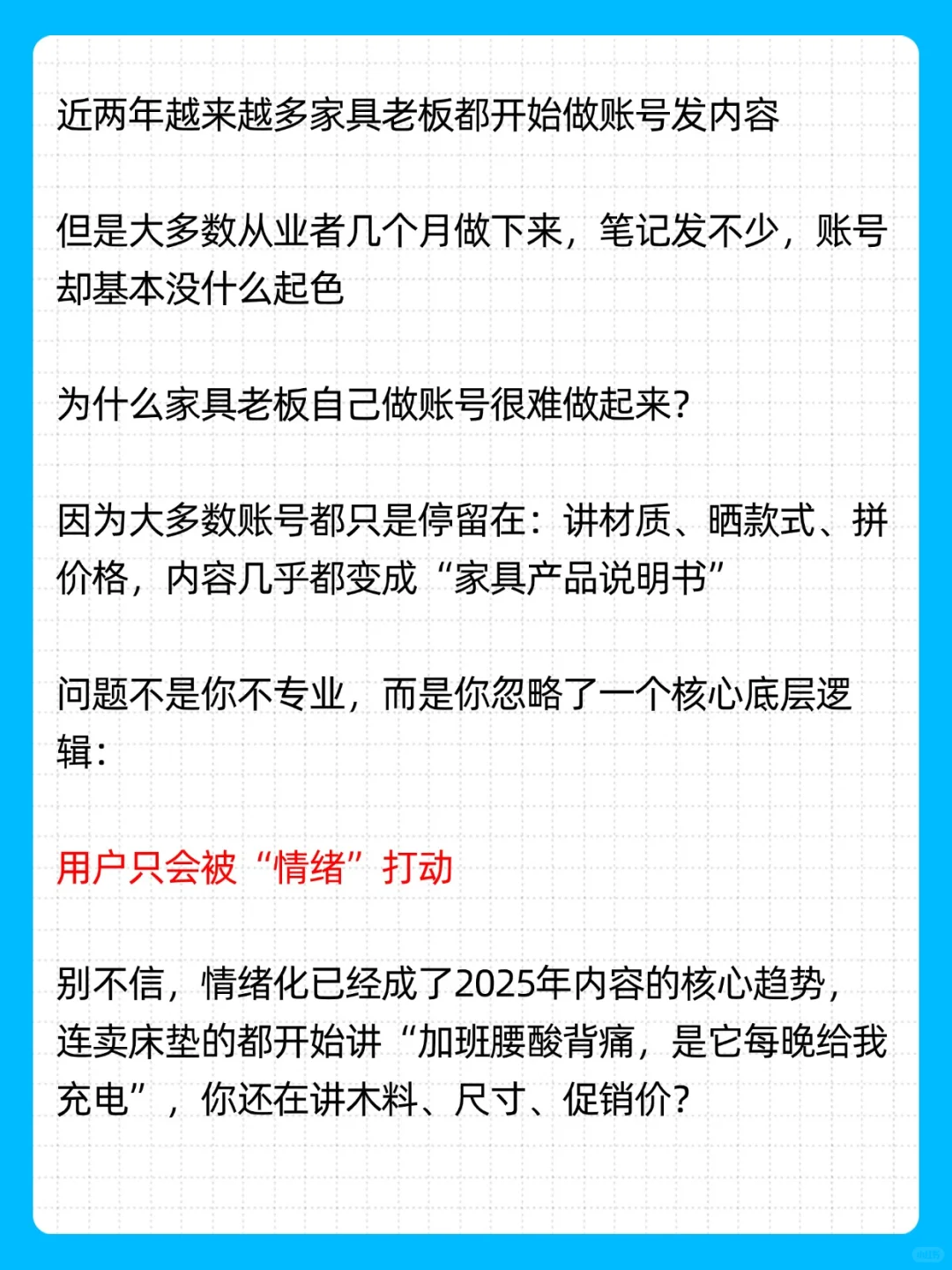 2026新风口：情绪化卖家具