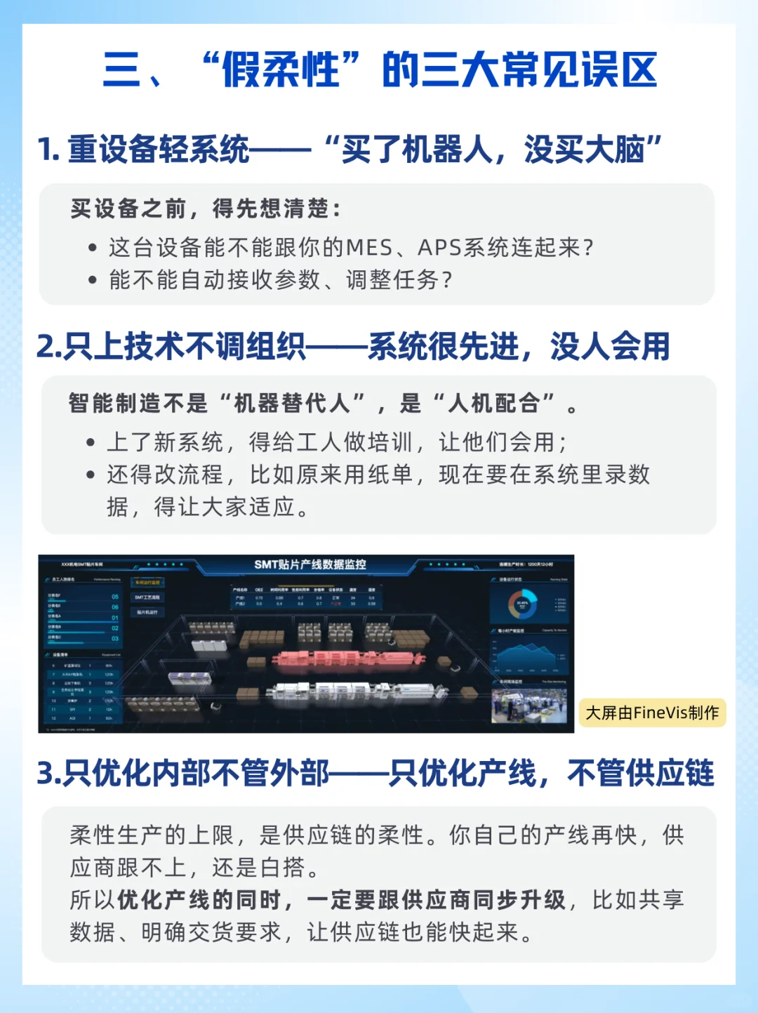 数字化转型❗破解柔性生产难题