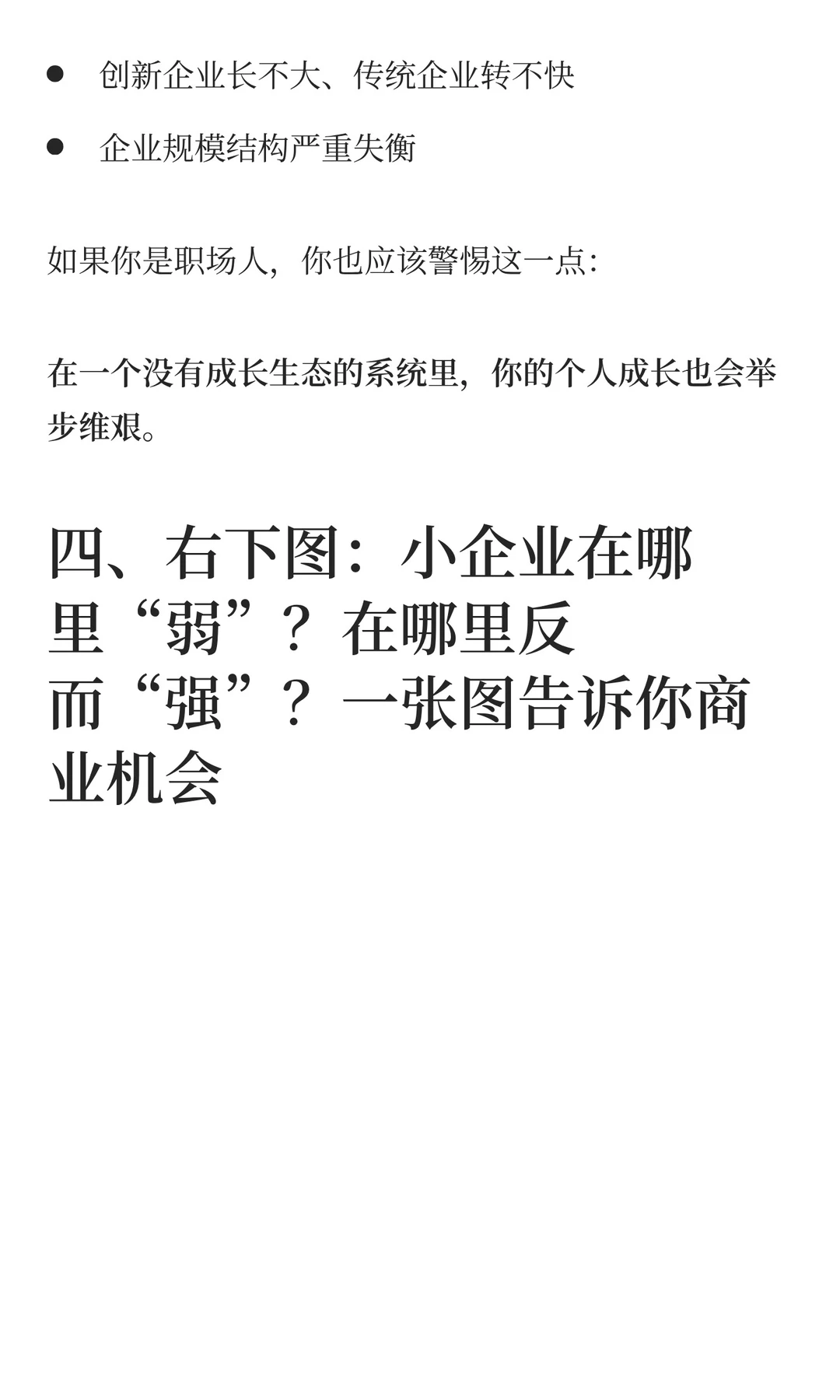 学会这4步,像麦肯锡顾问一样拆解图表