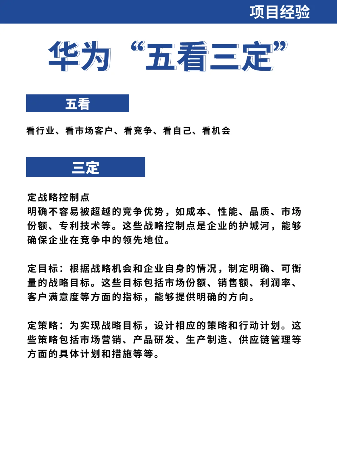 ?我开始主导系统性市场洞察的工作