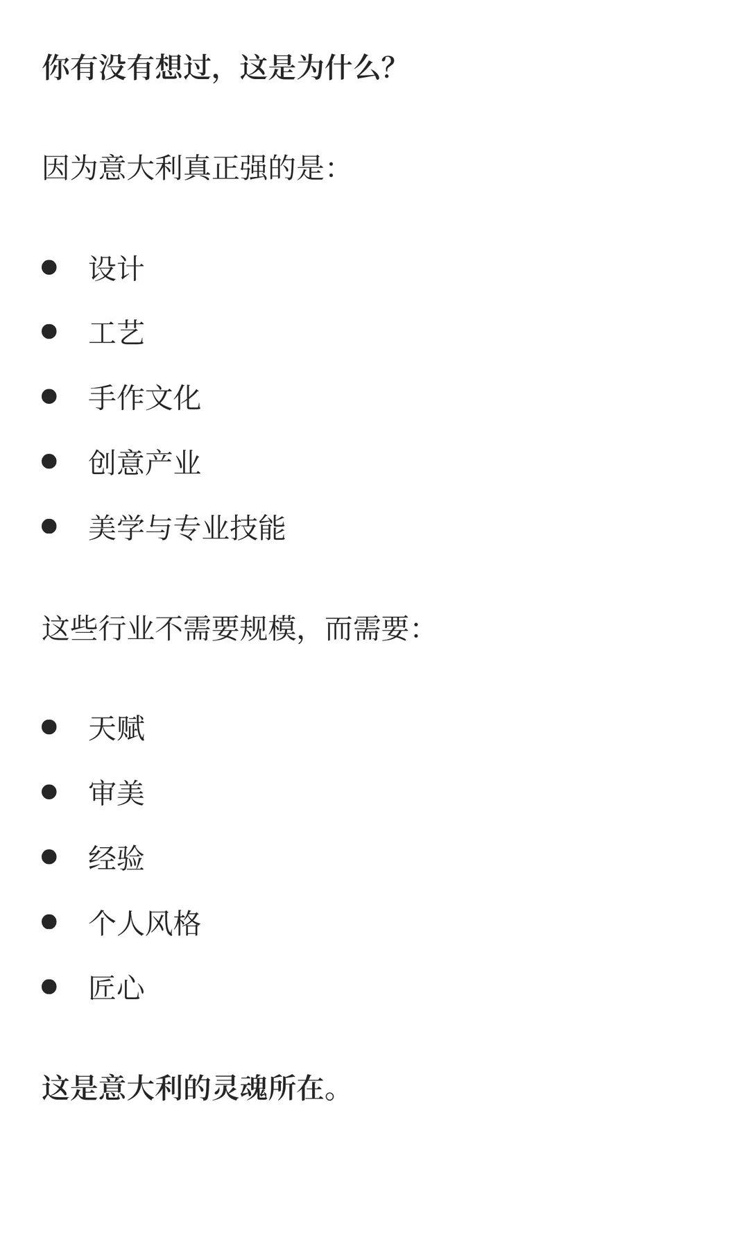 学会这4步,像麦肯锡顾问一样拆解图表