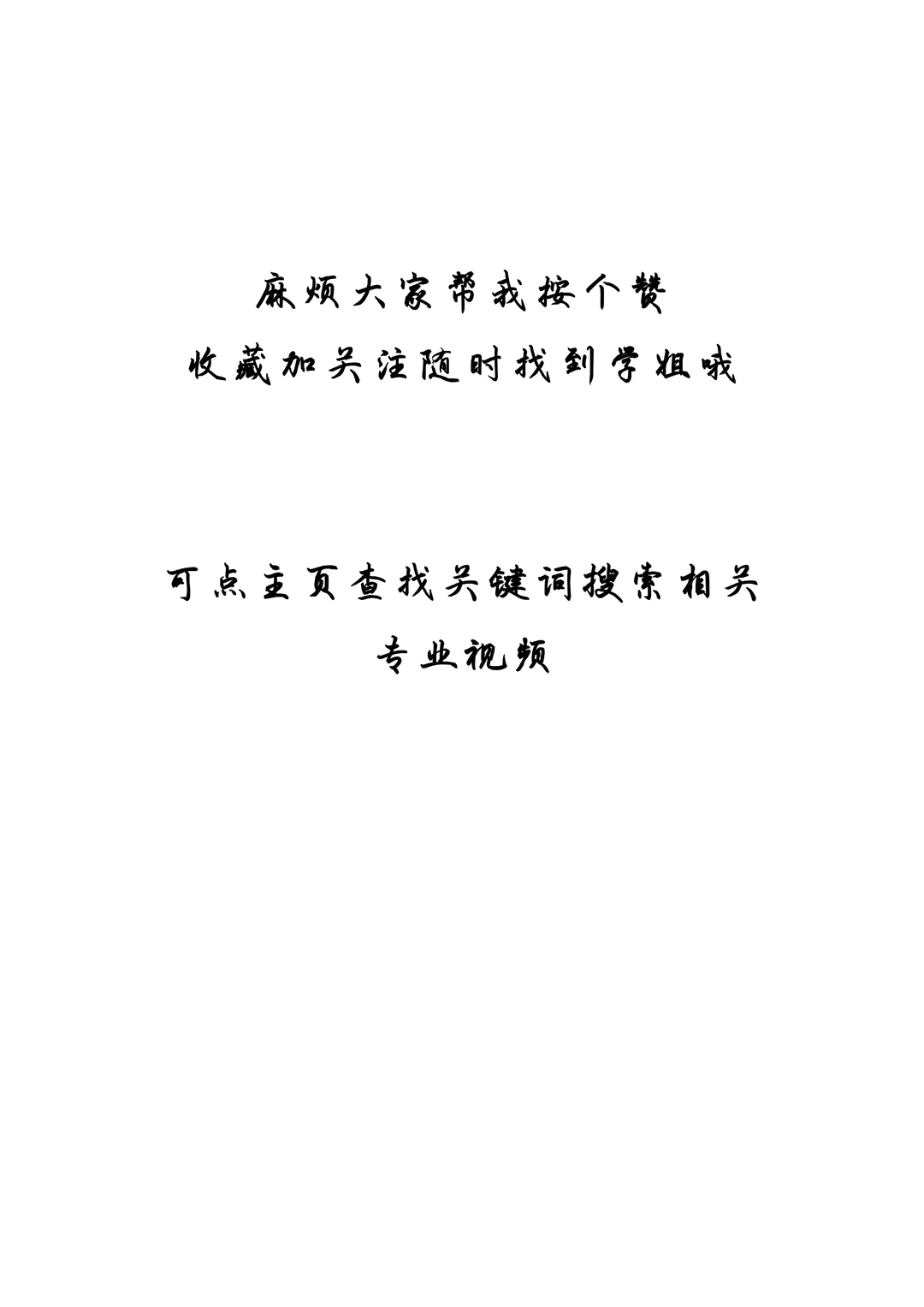 论文急救包|电商营销策略研究指南