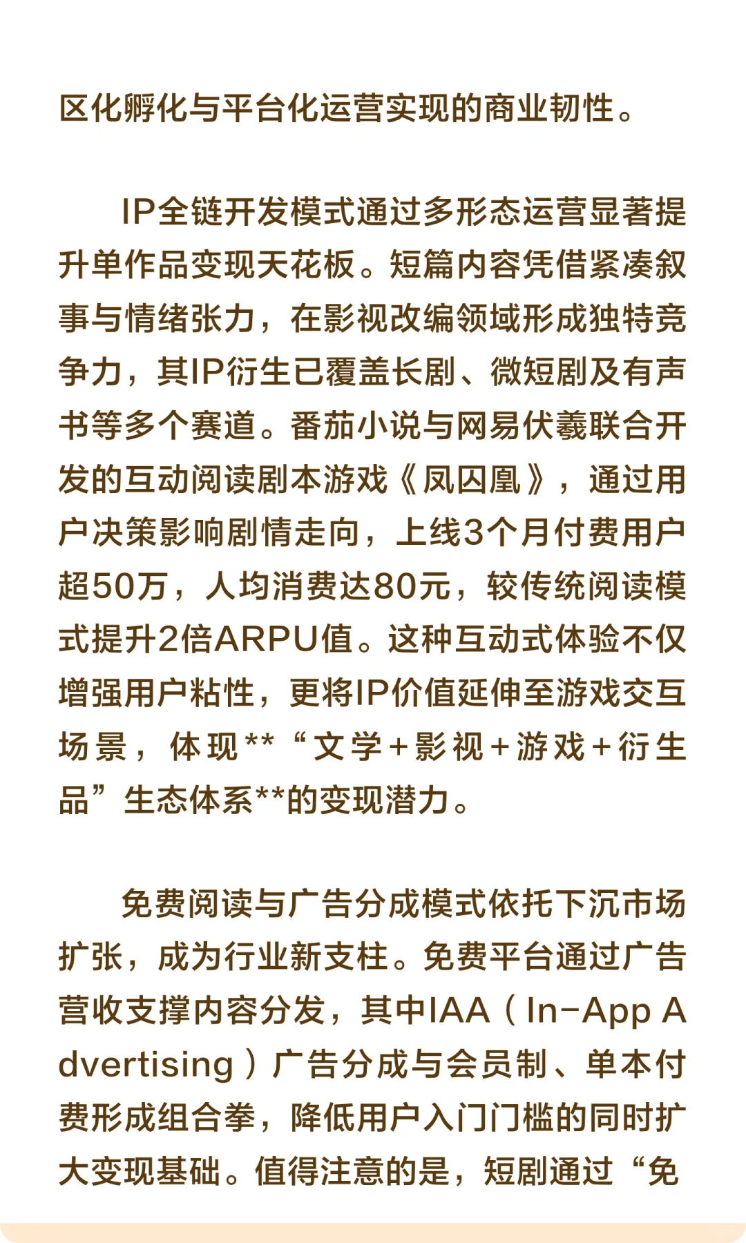 2025-2035年中国短篇小说市场前景分析