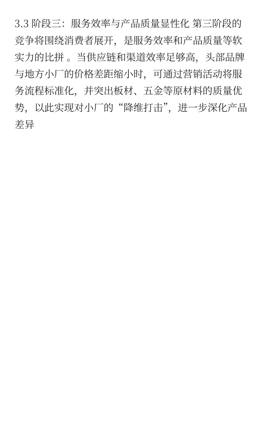 家具行业投资逻辑