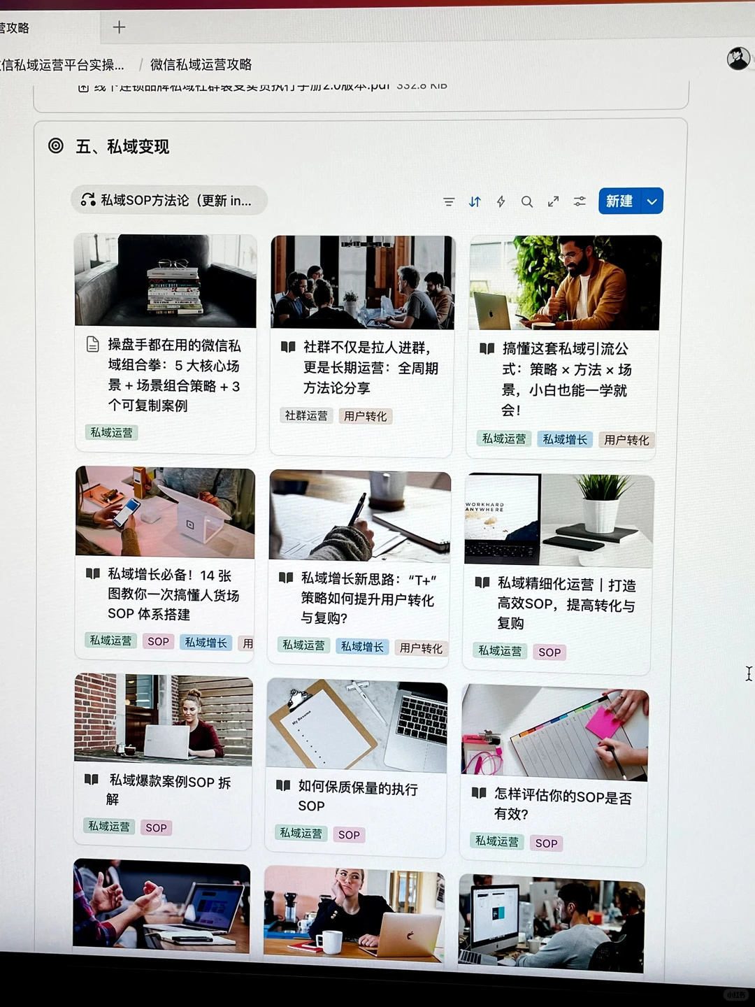 月薪 3W 的私域运营复盘总结