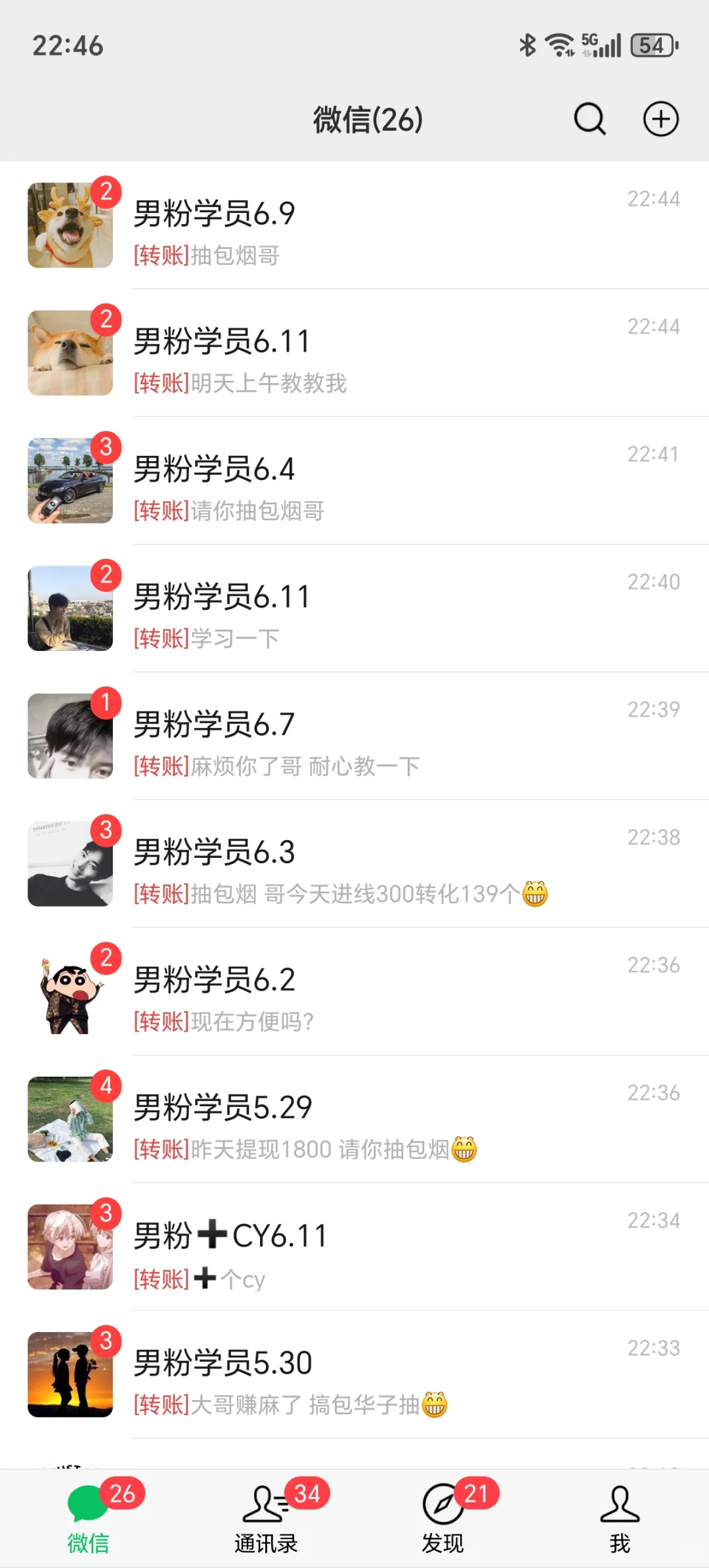 女朋友做私域的第20天、一天99➕!!